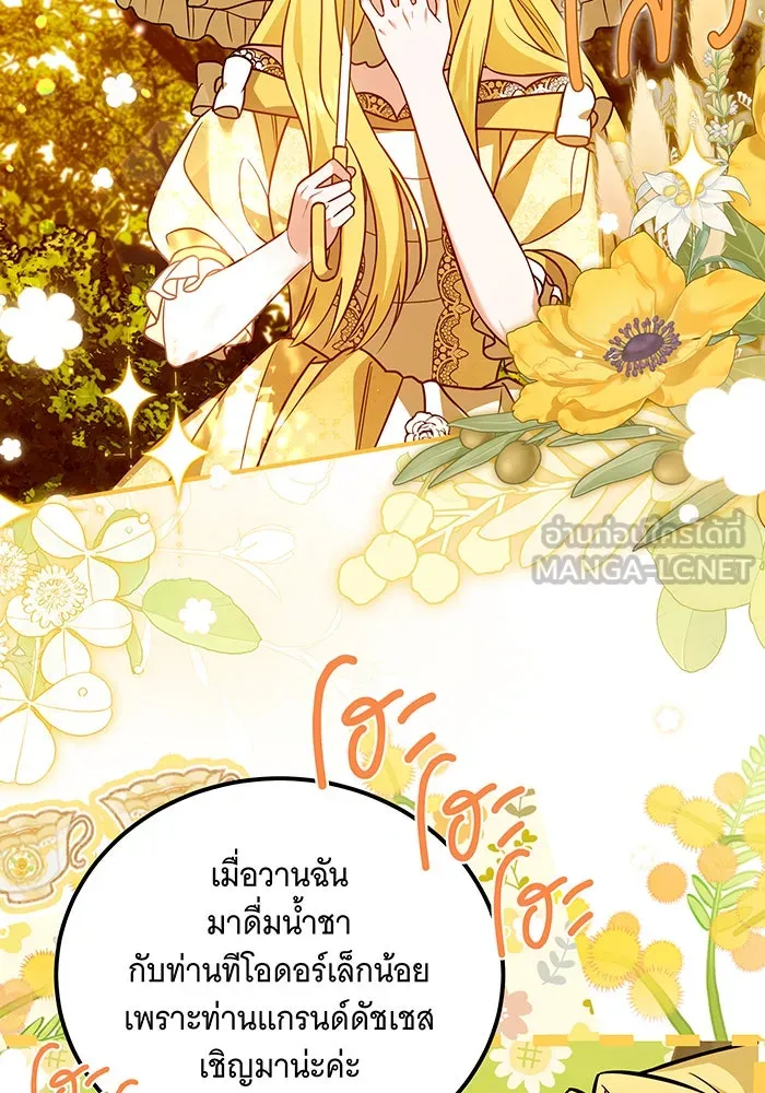 เปลี่ยนบทร้ายให้เป็นบทรัก ตอนที่ 16 รูปที่ 18