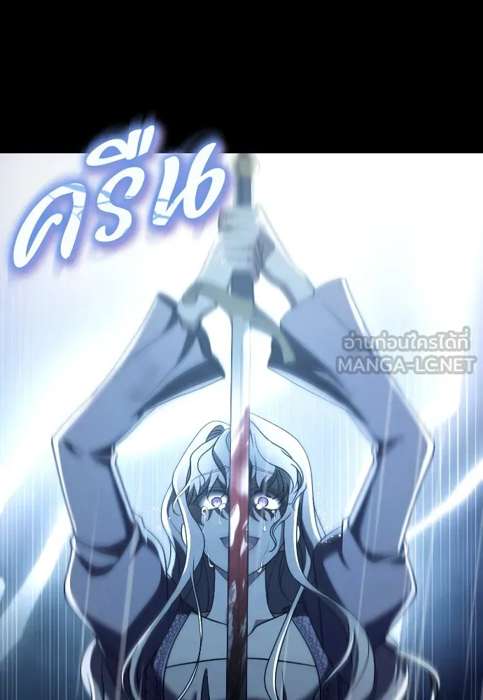 หมาป่าคู่เคียงบัลลังก์ ตอนที่ 59 รูปที่ 75