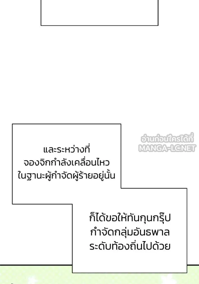 อัจฉริยะนอกคอก ตอนที่ 111 รูปที่ 25