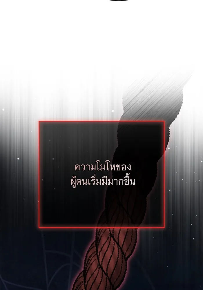 แด่ชู้รักของสามี ตอนที่ 66 รูปที่ 55