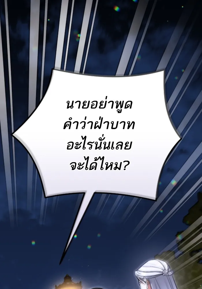 แด่ตัวละครโปรดที่ถูกทิ้ง ตอนที่ 80 รูปที่ 53