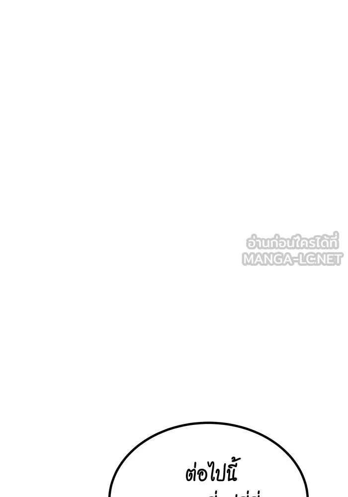 แยกร่าง ล่าอัตโนมัติ ตอนที่ 96 ใช้เวทมนตร์ รูปที่ 156