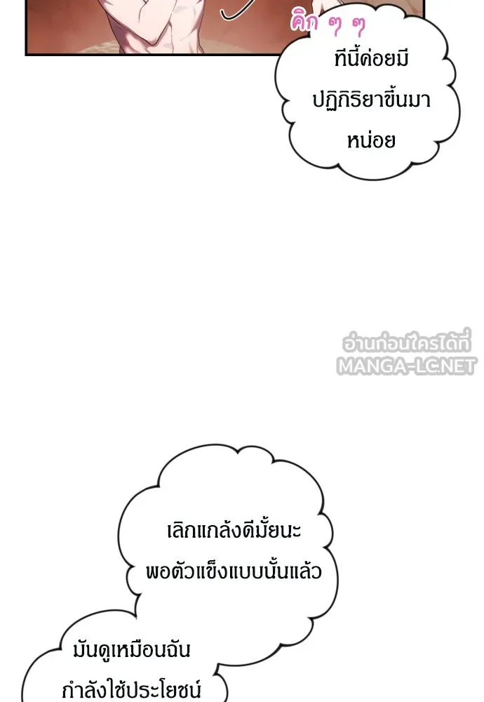 ฉันจะจีบท่านดยุกแดนเหนือ ตอนที่ 22 รูปที่ 36