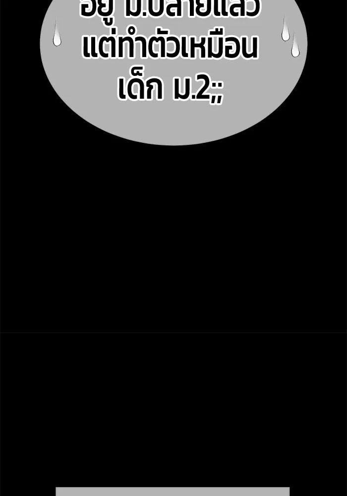 +99 ท่อนไม้พร้อมบวก ตอนที่ 39 ความทรงจำ (1) รูปที่ 167