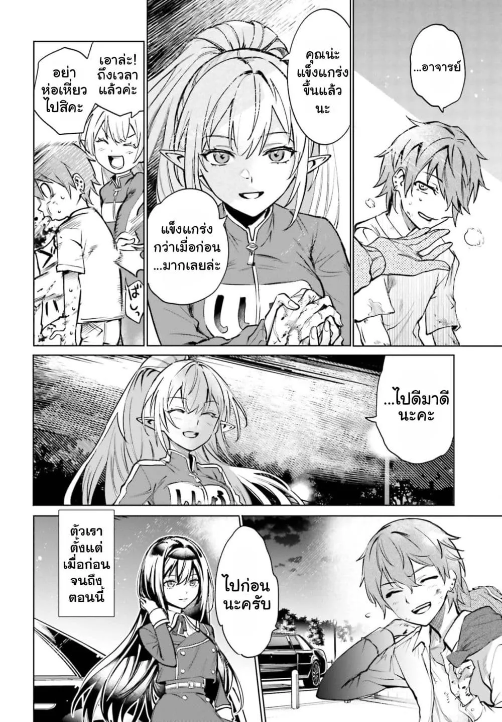 Manga-lc-com อ่านมังงะ อ่านการ์ตูน ออนไลน์ ฟรี Danshi Kinsei Game Sekai de Ore ga Yarubeki Yuiitsu no Koto  ตอนที่ 1 2 3 4 5 6 7 8 9 10 11 12 13 14 ฟรี ไม่มีโฆษณา Manga-lc - อ่าน มังงะ อ่าน การ์ตูน ออนไลน์ อ่านมังงะ ฟรี