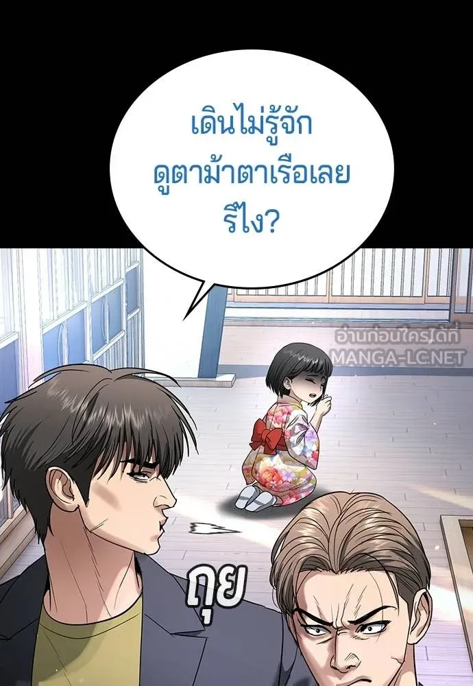 คูเซรา ตอนที่ 59 รูปที่ 16