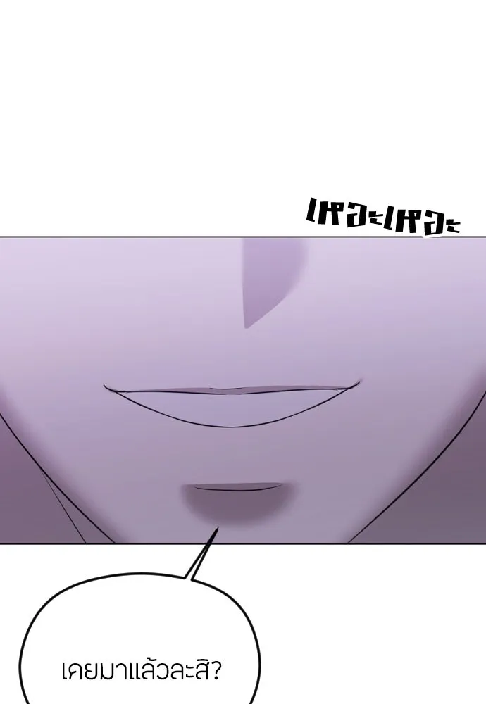 วิธีหนีตายจากนิยายโรคจิต ตอนที่ 28 รูปที่ 95