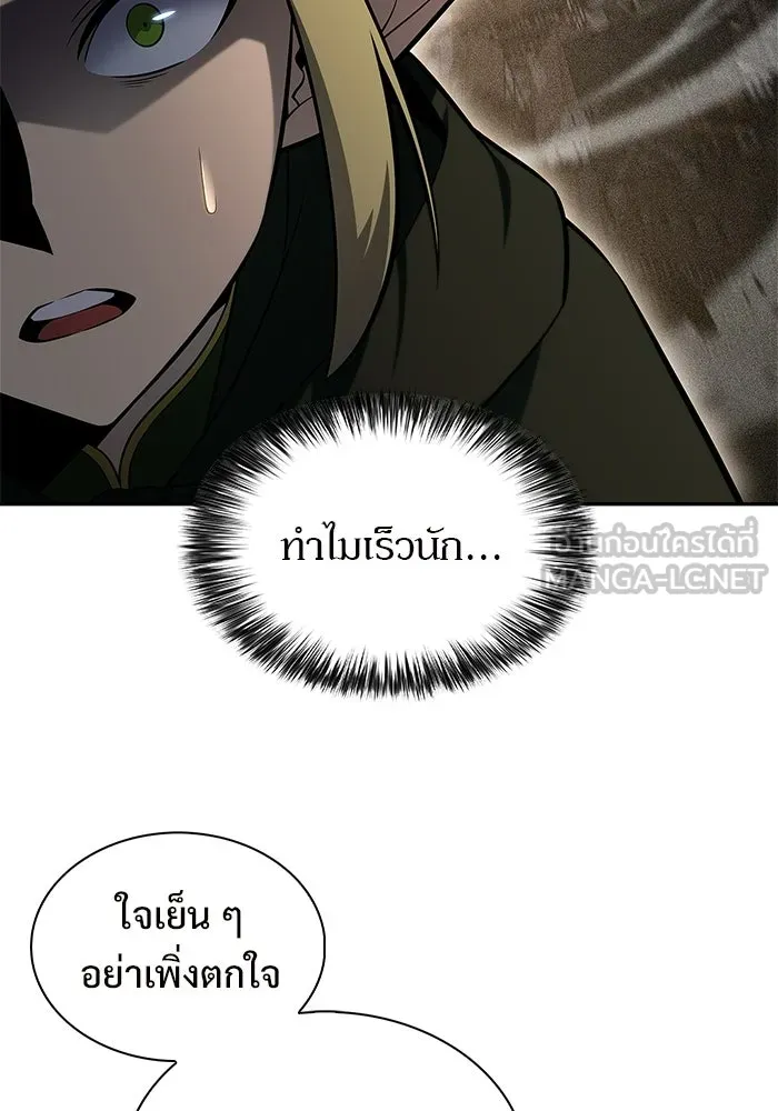 ผู้เล่นหน้าใหม่เลเวลแมกซ์ ตอนที่ 242 ผู้รักษากุญแจเขาวงกต (1) รูปที่ 48