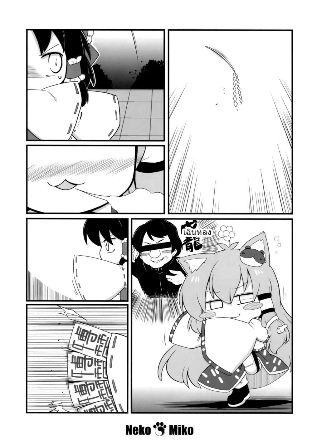 Manga-lc-com อ่านมังงะ อ่านการ์ตูน ออนไลน์ ฟรี TouHou Neko de Miko to Aki By futa Nabezoko ตอนที่ 1 2 3 4 5 6 7 8 9 10 11 12 13 14 ฟรี ไม่มีโฆษณา Manga-lc - อ่าน มังงะ อ่าน การ์ตูน ออนไลน์ อ่านมังงะ ฟรี