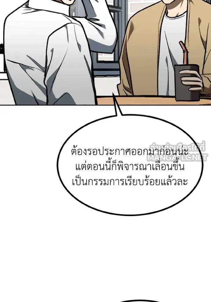 ราชาแห่งอ็อกทากอน ตอนที่ 163 รูปที่ 59