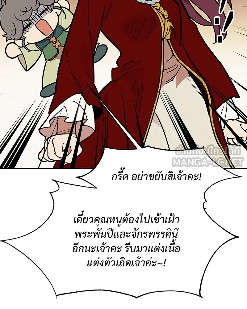 ข้าต้องไม่ใช่พระชายา ตอนที่ 2 รูปที่ 9