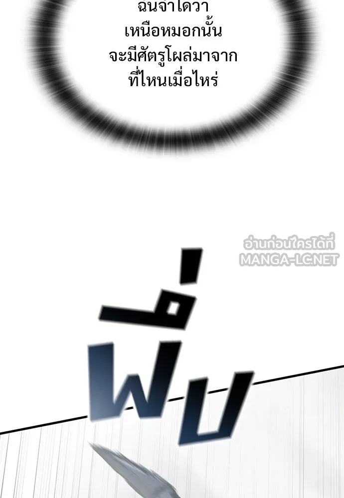 อัศวินวันเดียว ตอนที่ 18 รูปที่ 36