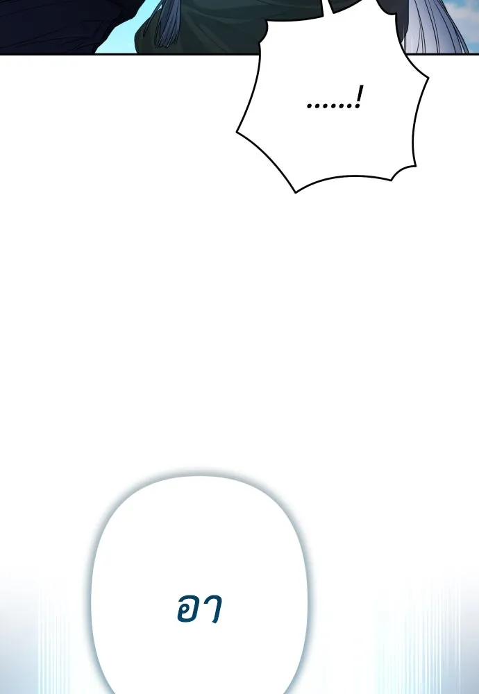 เลดี้มินต์ ตอนที่ 84 รูปที่ 23