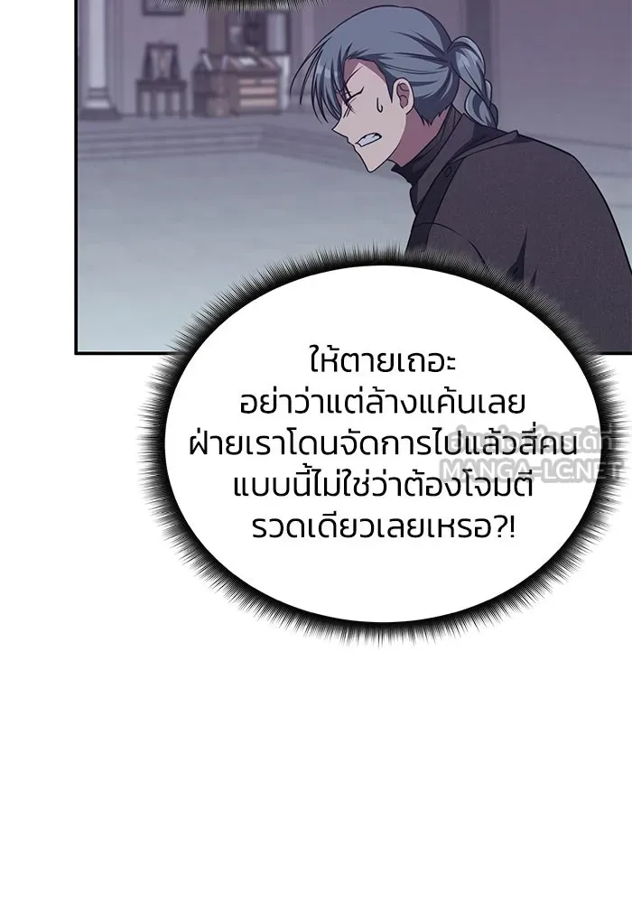 ฮีลเลอร์ตัวพ่อขอฟาดเรียบ ตอนที่ 8 รูปที่ 51