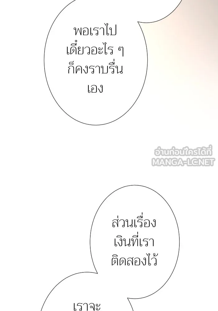 2nd Love หนุ่มเฮ้วสาวbrเปรี้ยวรักเดียวโด ตอนที่ 15 รูปที่ 93