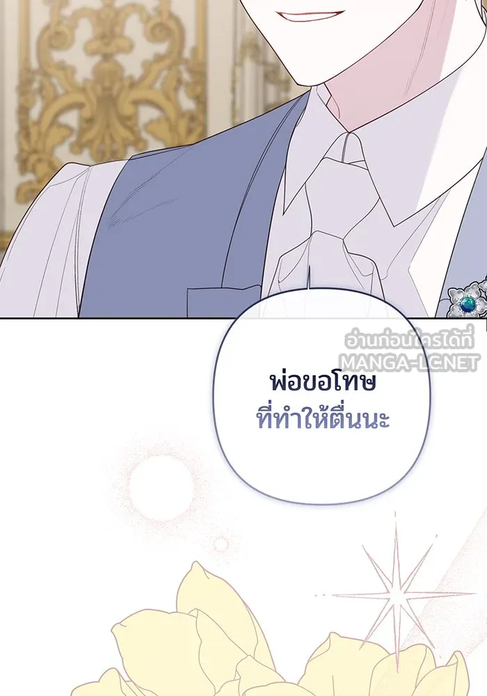 หนูน้อยทรราช ตอนที่ 107 รูปที่ 126