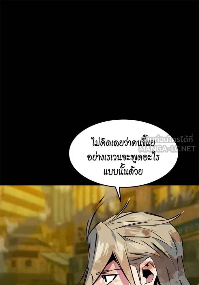 แยกร่าง ล่าอัตโนมัติ ตอนที่ 162 รูปที่ 97