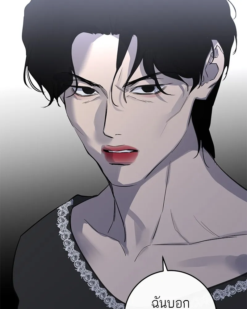 ตำนานเทพธิดาตกสวรรค์ ตอนที่ 52 รูปที่ 31