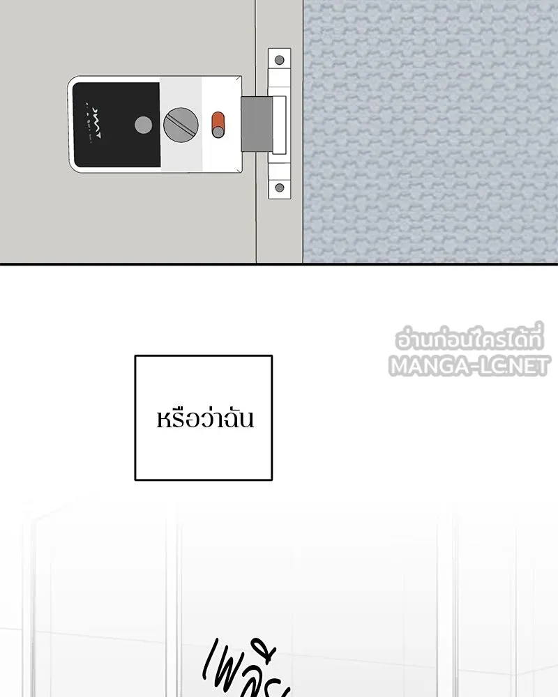 ตำนานเทพธิดาตกสวรรค์ ตอนที่ 81 รูปที่ 84