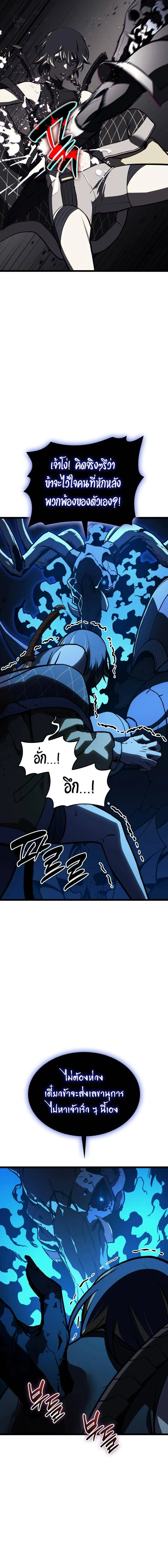 The Return of The Disaster-Class Hero ตอนที่ ตอนที่ 132 รูปที่ 5