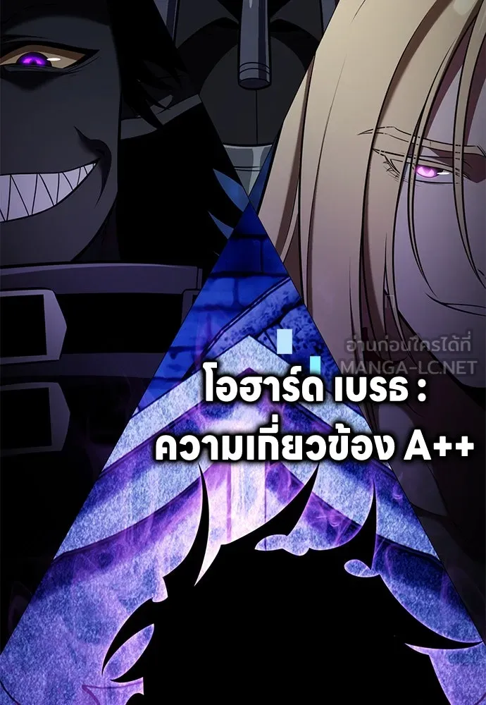 ไอ้เพลเยอร์นั่น ฉันฆ่ามันเอง ตอนที่ 80 รูปที่ 249