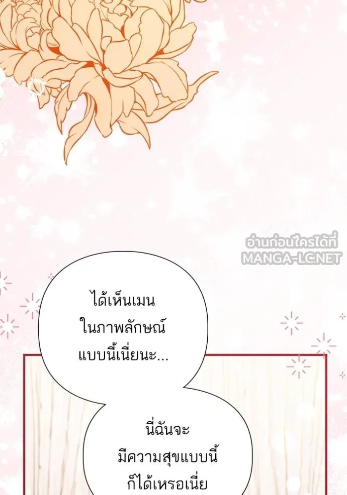 แด่ตัวละครโปรด ตอนที่ 102 รูปที่ 48