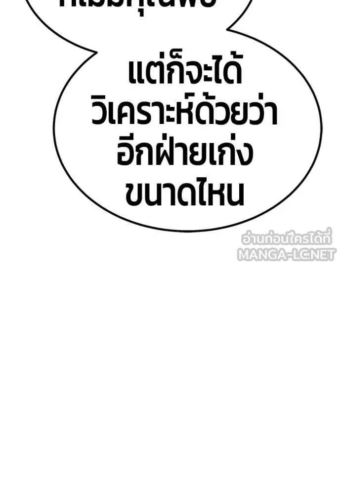 +99 ท่อนไม้ ตอนที่ 177 รูปที่ 156