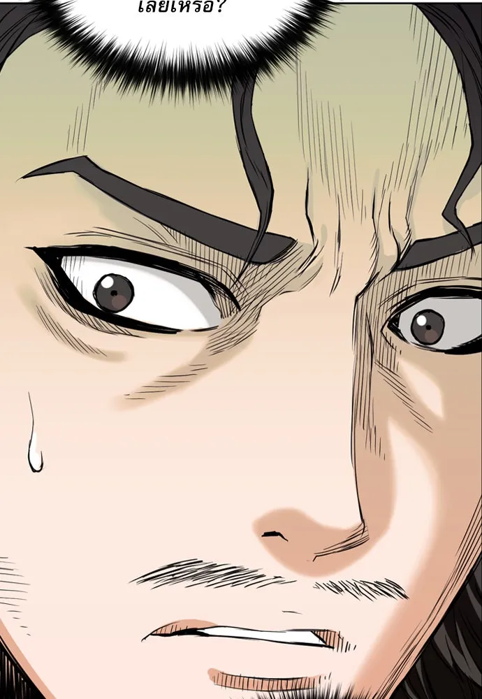 ดรูอิดแห่งสถานีโซล ตอนที่ 12 รูปที่ 35