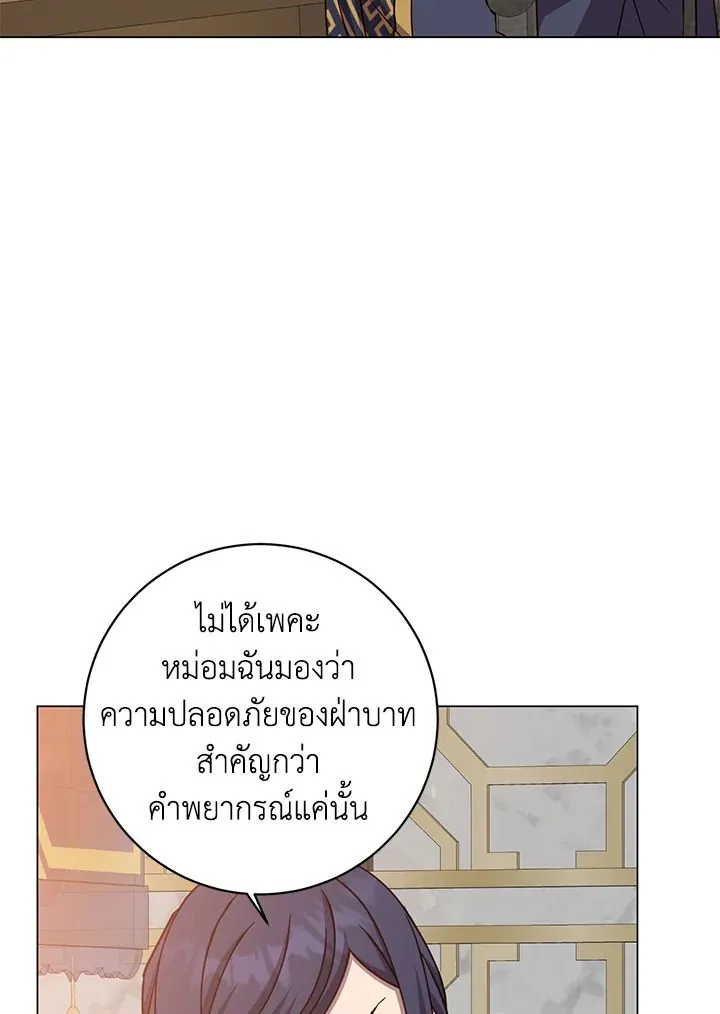 The Max Level Hero Has Returned การกล_บมาของว_รบ_ร_ษเวลต_น ตอนที่ ตอนที่ 196 รูปที่ 31