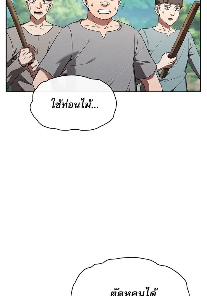 นักดาบอัจฉริยะจากอะคาเดมี ตอนที่ 4 รูปที่ 4