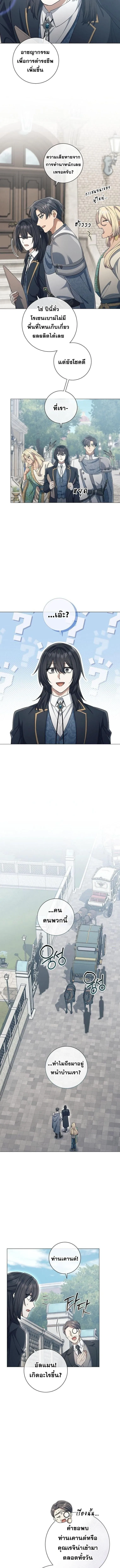 Magic Lord เจ_าแห_งเวทมนตร_ ตอนที่ ตอนที่ 35 รูปที่ 7