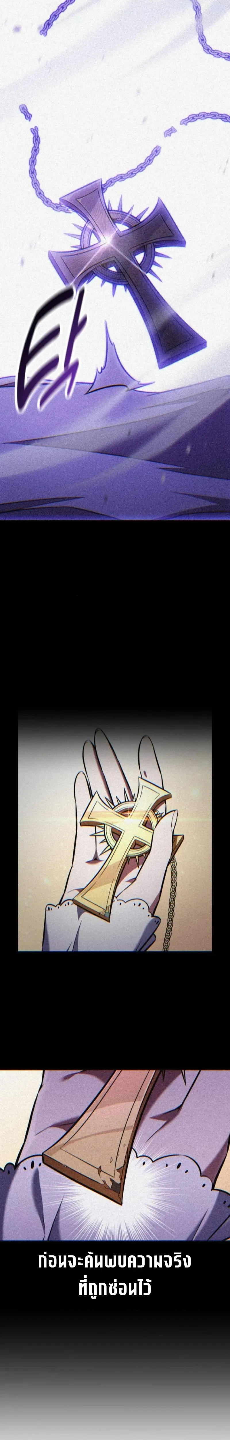 I Killed an Academy Player เม_อผมอยากฆ_าเพลเยอร_ ตอนที่ ตอนที่ 104 รูปที่ 8