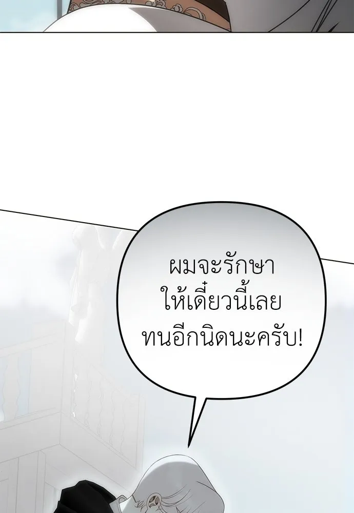 ยัยจิ๋วสมองแจ๋ว ตอนที่ 40 รูปที่ 110