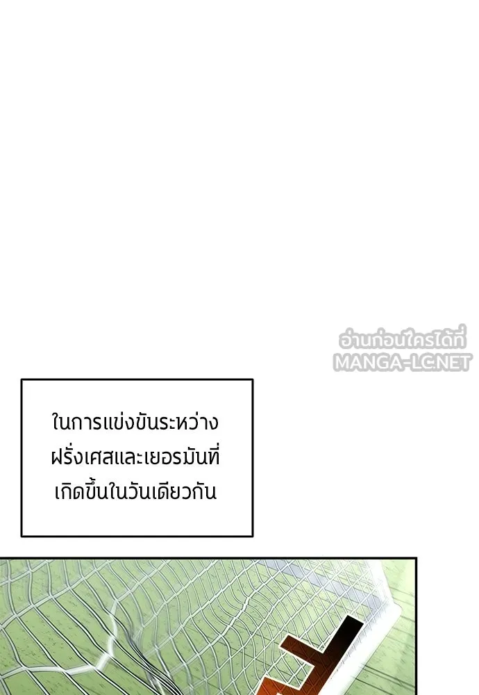 นักเตะแข้งสวรรค์ ตอนที่ 91 รูปที่ 27