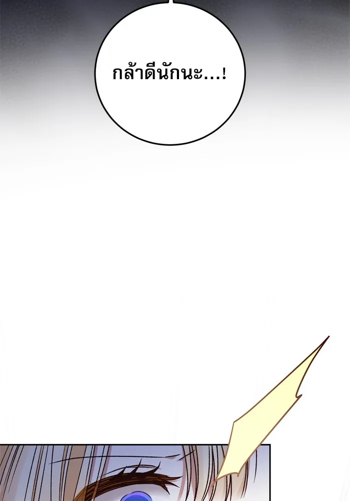 เกิดใหม่คราวนี้ ขอเป็นคนดีดูสักครั้ง ตอนที่ 27 รูปที่ 79