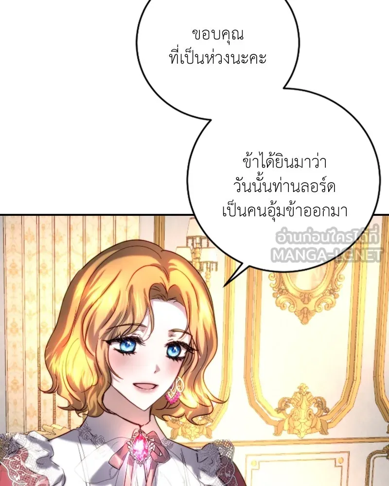 เจ้าหญิงคลั่งแห่งวังหลวง ตอนที่ 40 รูปที่ 9