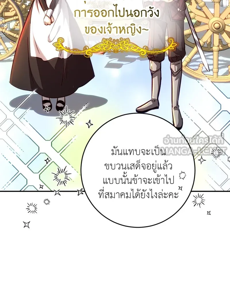 เจ้าหญิงคลั่งแห่งวังหลวง ตอนที่ 16 รูปที่ 6