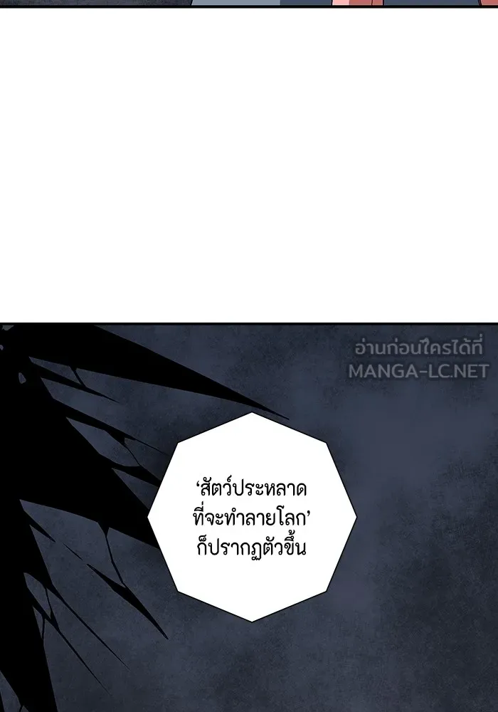 หนึ่งก้าวสู่เจ้ามาร ตอนที่ 68 ราชา (25) รูปที่ 78