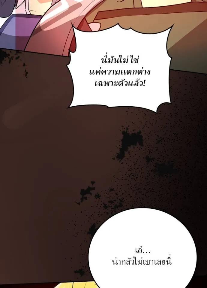 เป้าหมายครั้งที่ 2 ตอนที่ 5 รูปที่ 130