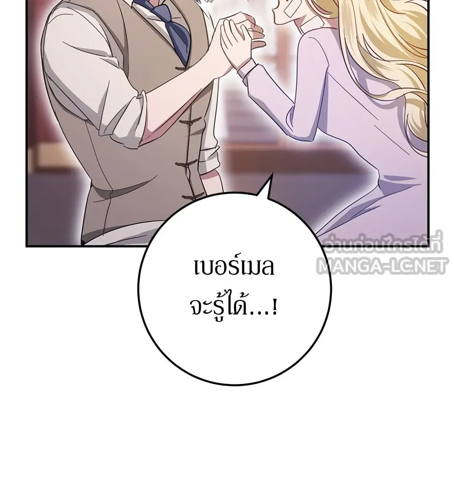 เบื้องหลังรอยยิ้มของเจ้าหญิง ตอนที่ 20 รูปที่ 123