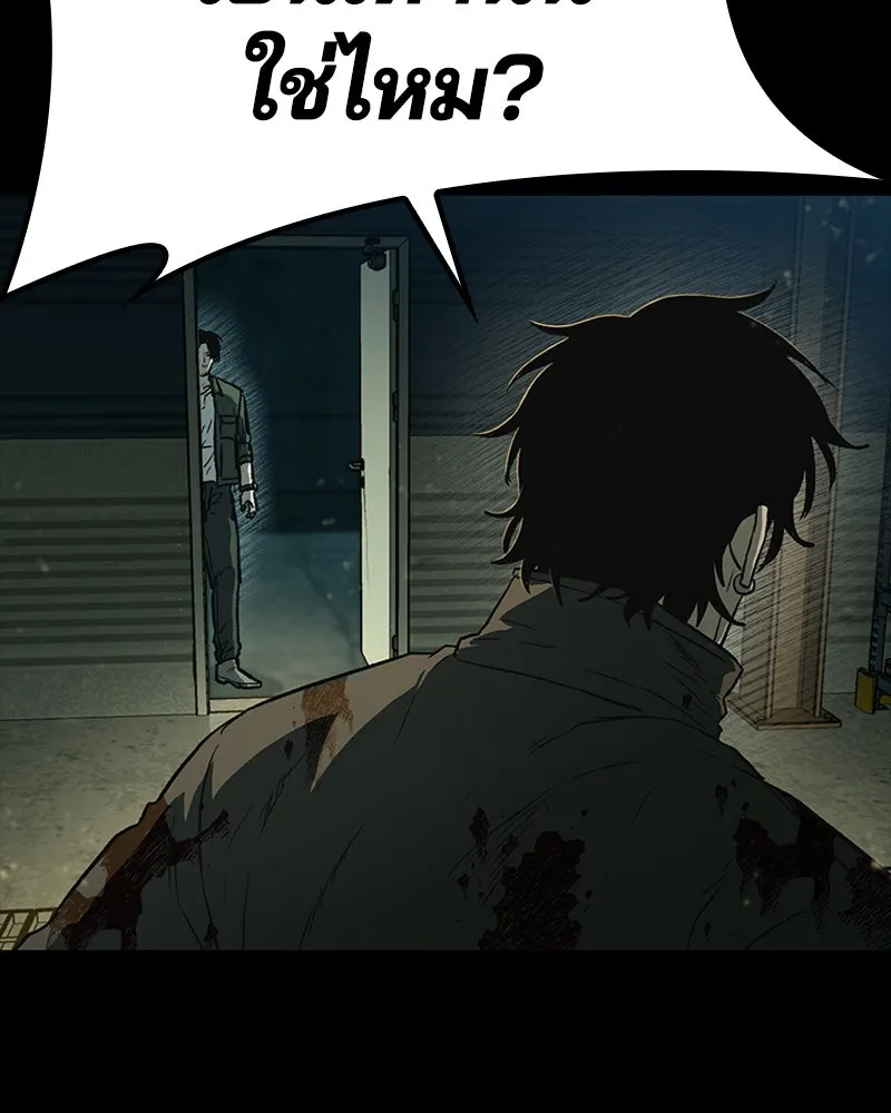 เกาลูน  ซาโรกา ตอนที่ 21 รูปที่ 64