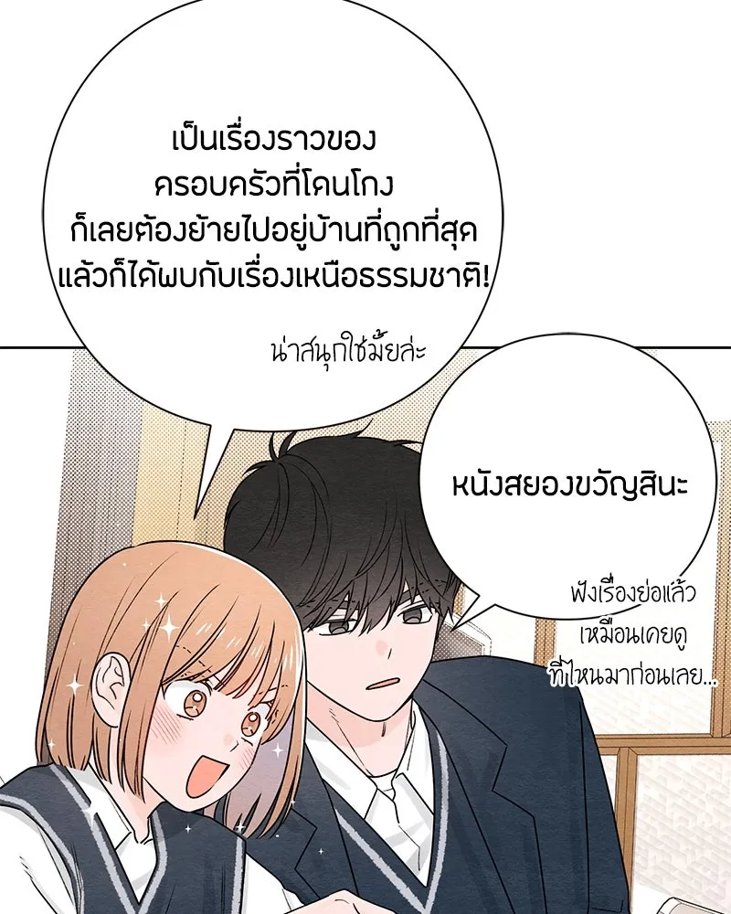 เป็นวัยรุ่นมันเหนื่อย ตอนที่ 35 รูปที่ 43