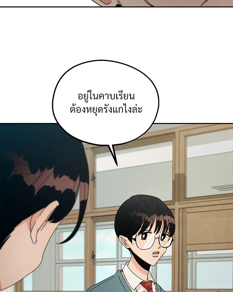 Pyramid Game เกมพีระมิด ตอนที่ 47 รูปที่ 119