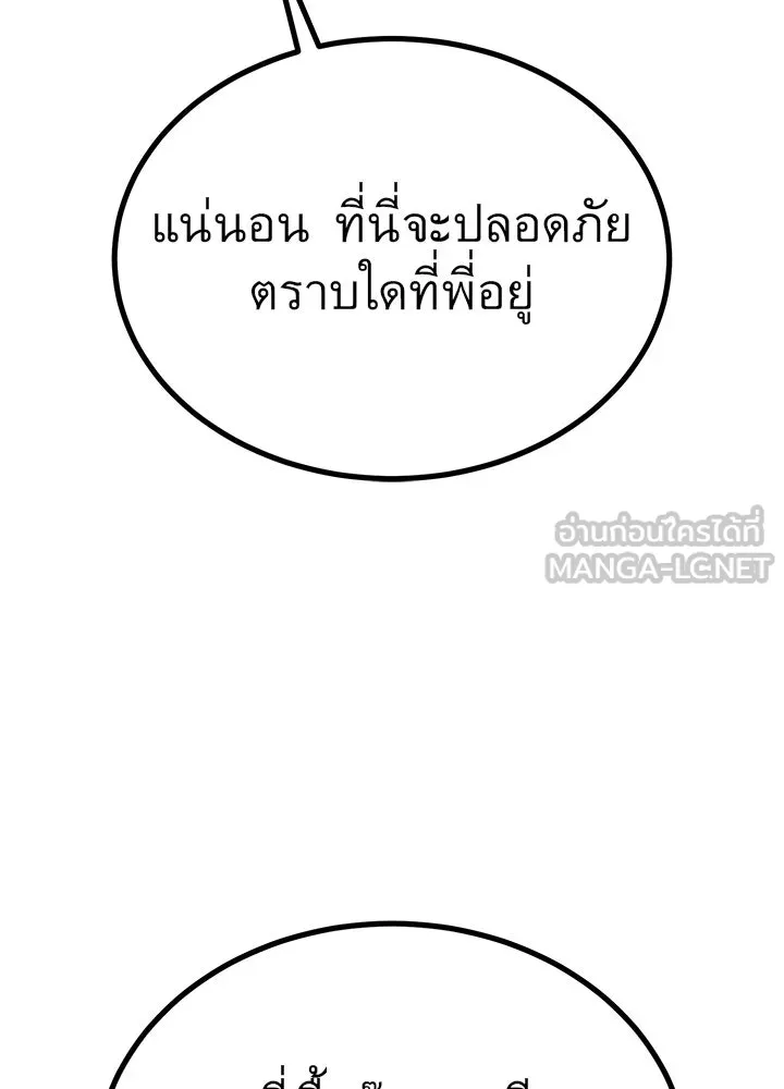 ราชาลานประลอง ตอนที่ 33 รูปที่ 63