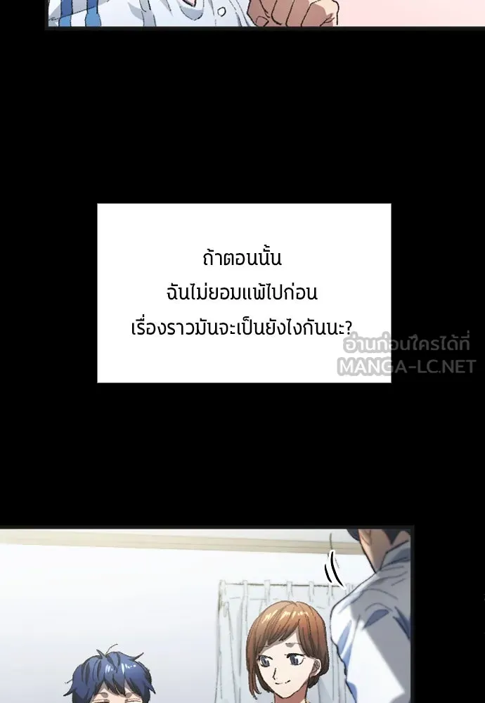 นักเตะแข้งสวรรค์ ตอนที่ 1 รูปที่ 36