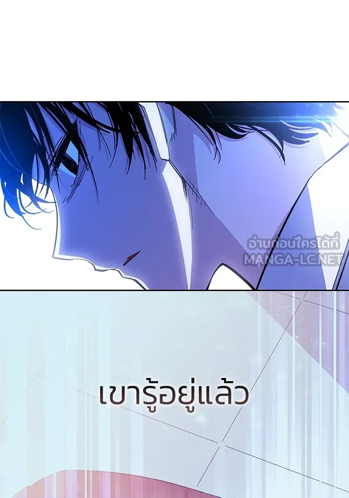 ฟิลเลียโรเซ่กับคำทำนายแห่งมงกุฎหนาม ตอนที่ 30 รูปที่ 33