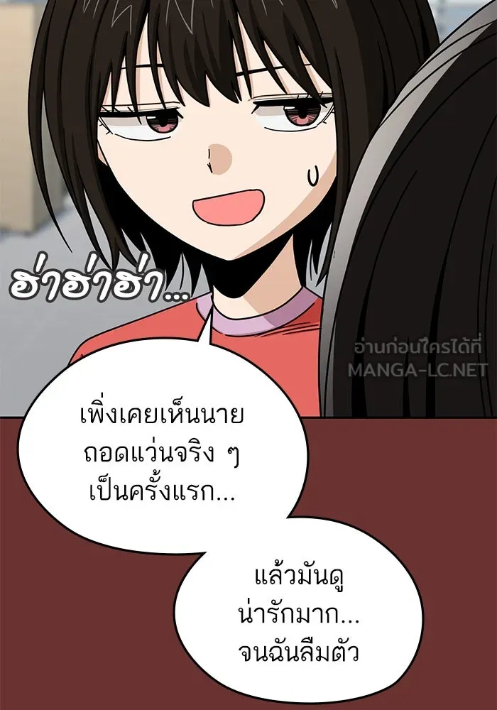 โชคชะตานำพารัก ตอนที่ 61 เมื่อตอนเป็นเด็ก รูปที่ 75