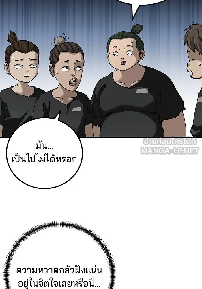 คุณปู่จอมยุทธกับหลานสาวสุดแกร่ง ตอนที่ 87 รูปที่ 60