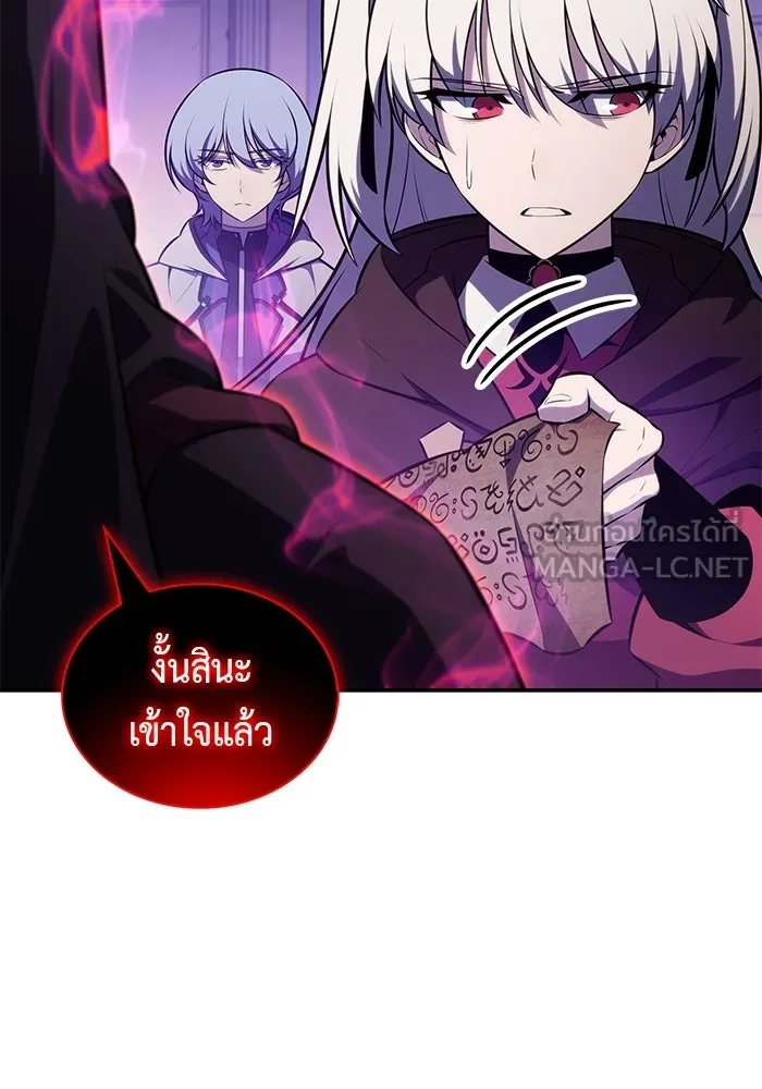 ลูกชายคนเล็กของดยุกคือมือสังหาร ตอนที่ 117 รูปที่ 60