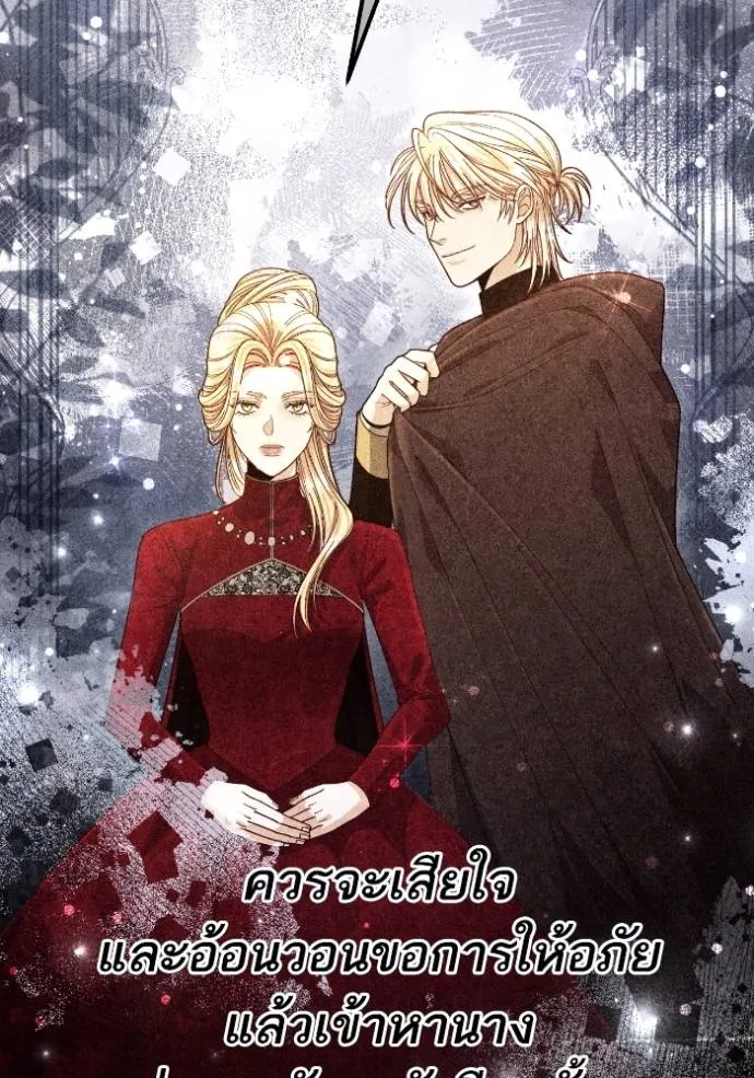 การแต่งงานครั้งใหม่ข ตอนที่ 191 รูปที่ 82